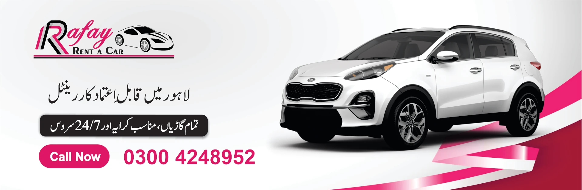 Rafay Rent a Car Lahore Sportage Rental